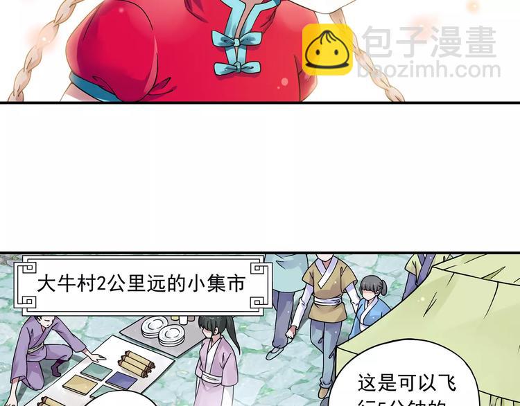 第16话 重返大牛村(1/2)-第17话