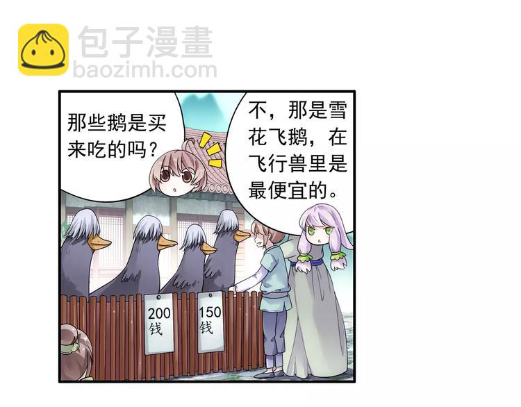 第16话 重返大牛村(1/2)-第17话