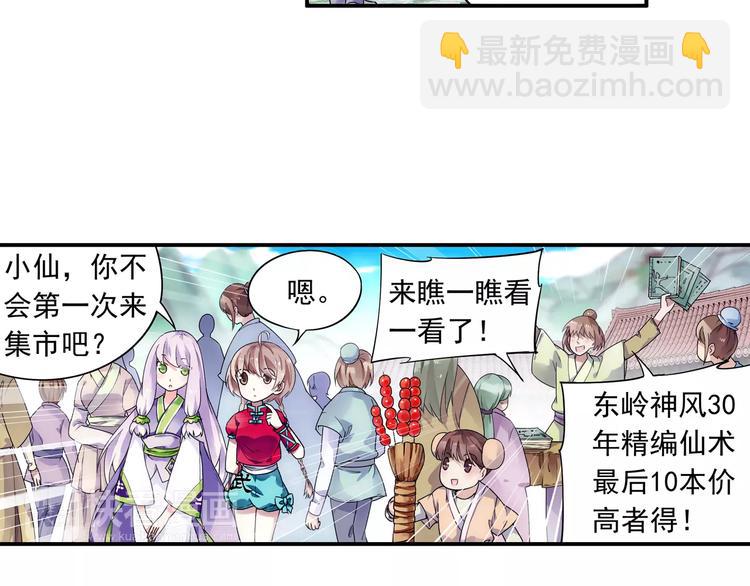 第16话 重返大牛村(1/2)-第17话