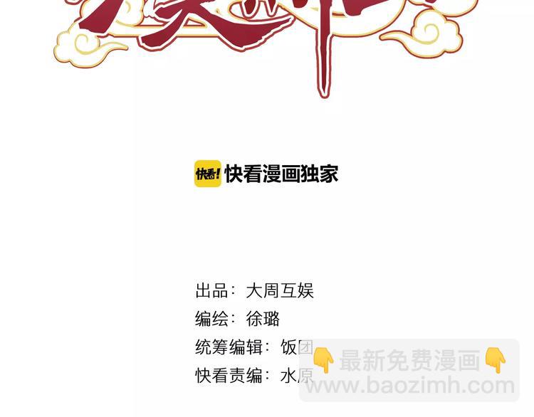 第16话 重返大牛村(1/2)-第17话