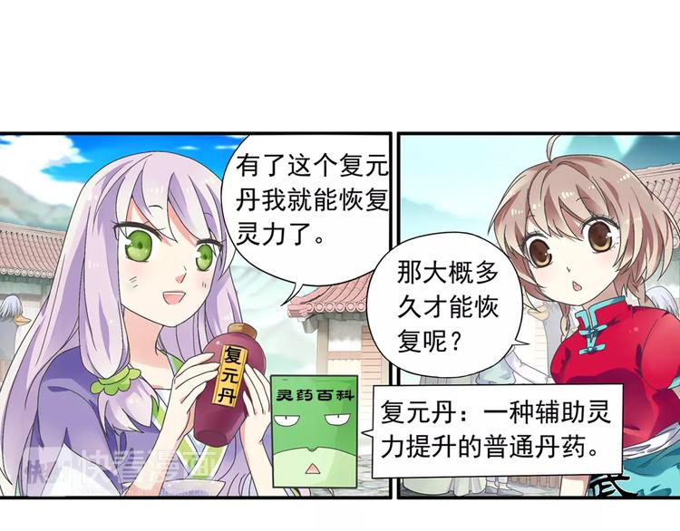 第16话 重返大牛村(1/2)-第17话