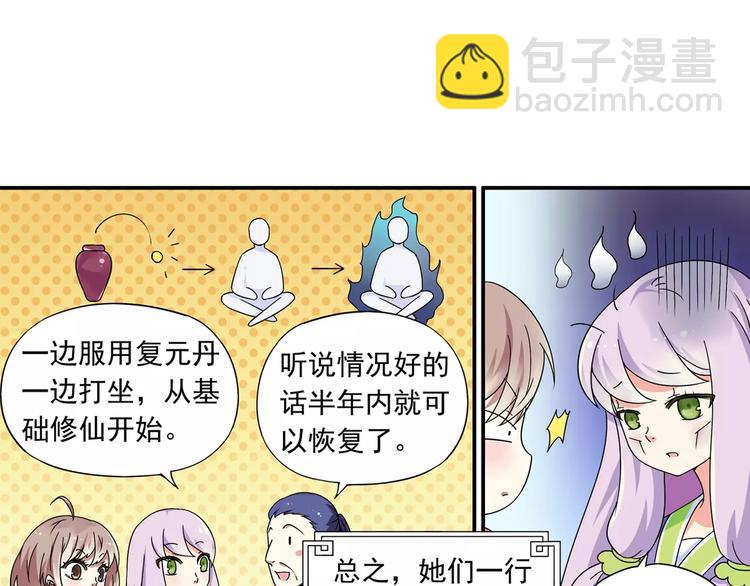 第16话 重返大牛村(1/2)-第17话