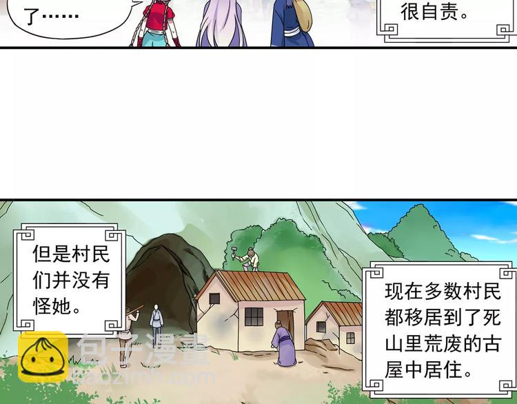 第16话 重返大牛村(1/2)-第17话