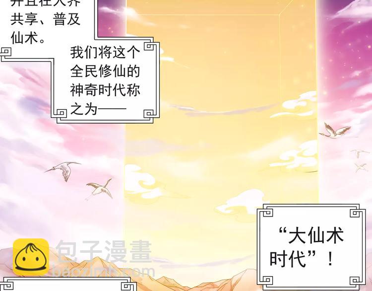 第16话 重返大牛村(1/2)-第17话