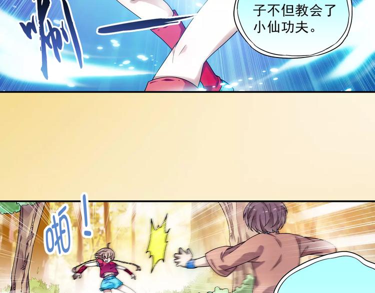 第18话 成为东岭神风的弟子吧！(1/2)-第19话