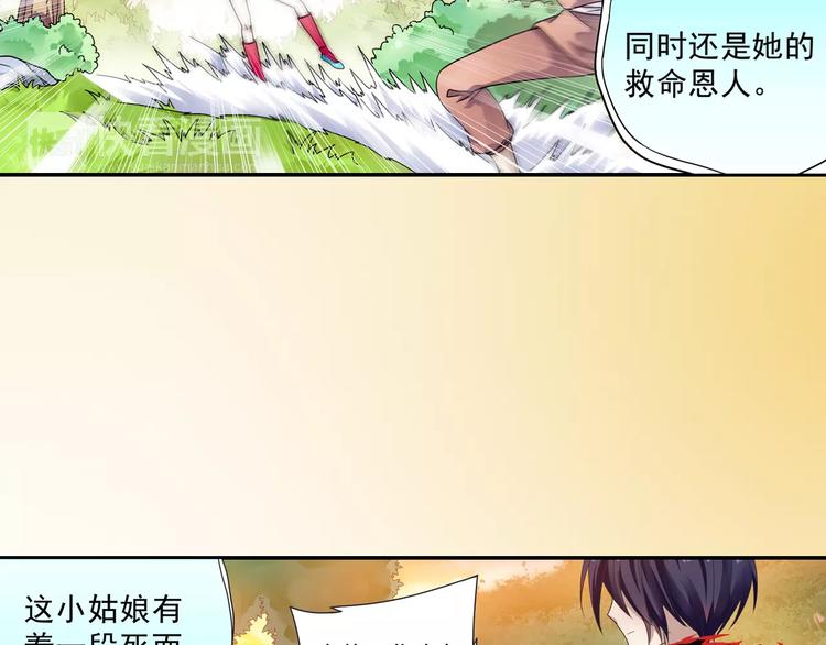 第18话 成为东岭神风的弟子吧！(1/2)-第19话