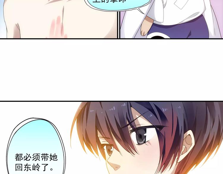 第18话 成为东岭神风的弟子吧！(1/2)-第19话