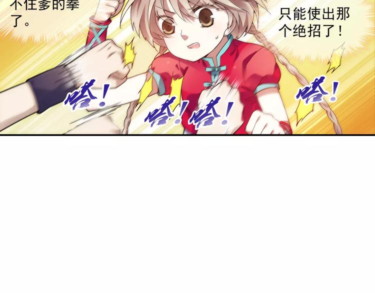 第18话 成为东岭神风的弟子吧！(1/2)-第19话