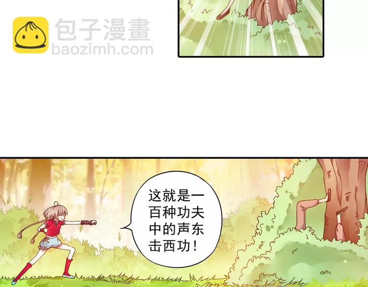 第18话 成为东岭神风的弟子吧！(1/2)-第19话