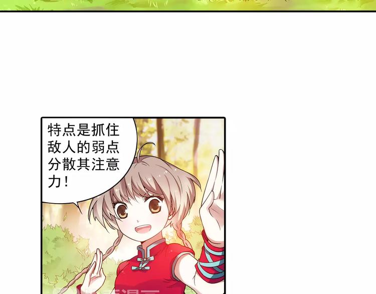 第18话 成为东岭神风的弟子吧！(1/2)-第19话