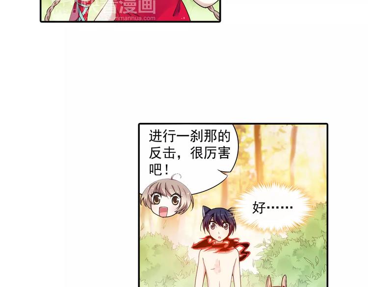 第18话 成为东岭神风的弟子吧！(1/2)-第19话