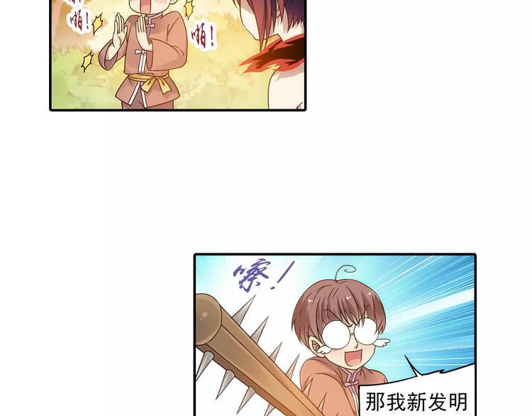 第18话 成为东岭神风的弟子吧！(1/2)-第19话