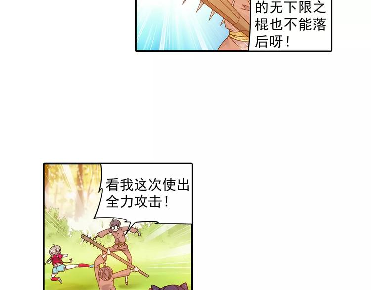 第18话 成为东岭神风的弟子吧！(1/2)-第19话