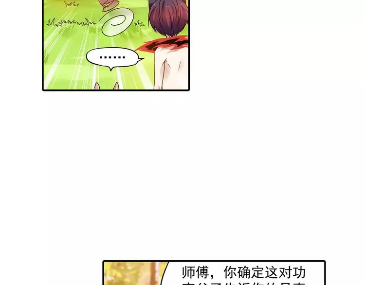 第18话 成为东岭神风的弟子吧！(1/2)-第19话