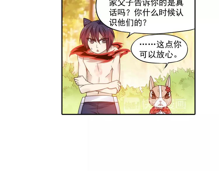 第18话 成为东岭神风的弟子吧！(1/2)-第19话