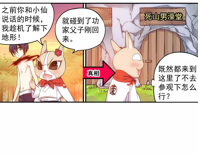 第18话 成为东岭神风的弟子吧！(1/2)-第19话