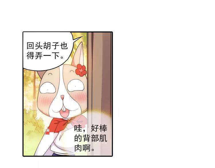 第18话 成为东岭神风的弟子吧！(1/2)-第19话