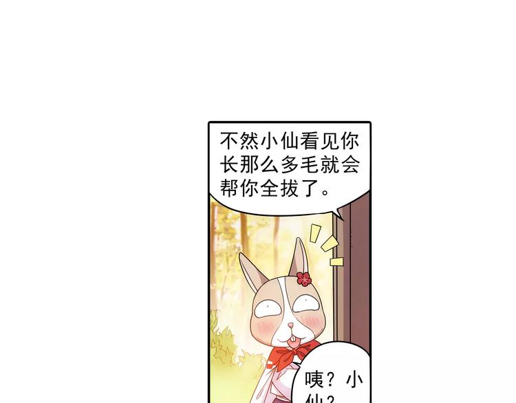 第18话 成为东岭神风的弟子吧！(1/2)-第19话