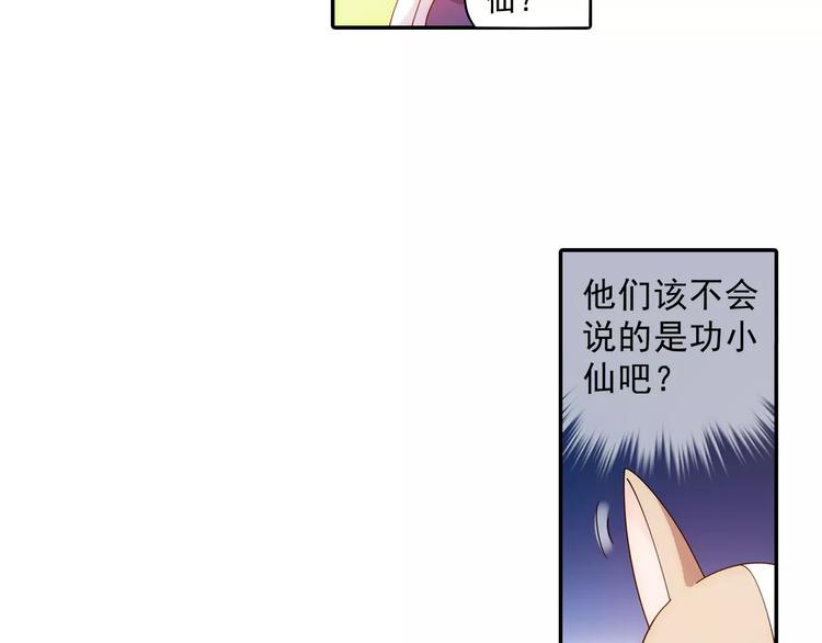 第18话 成为东岭神风的弟子吧！(1/2)-第19话