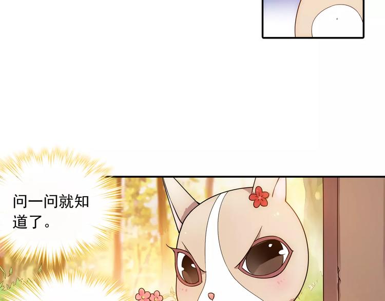 第18话 成为东岭神风的弟子吧！(1/2)-第19话