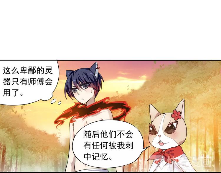 第18话 成为东岭神风的弟子吧！(1/2)-第19话