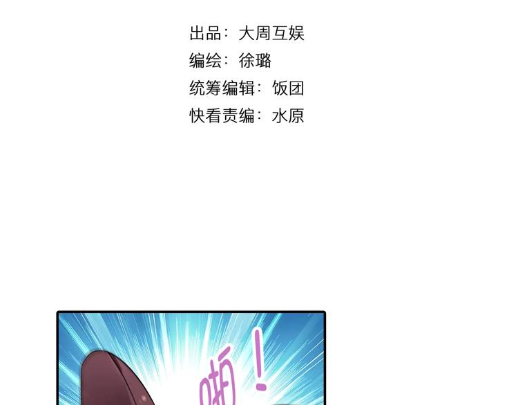 第18话 成为东岭神风的弟子吧！(1/2)-第19话