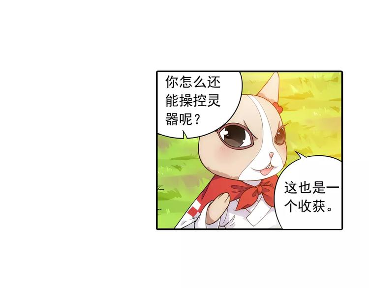 第18话 成为东岭神风的弟子吧！(1/2)-第19话