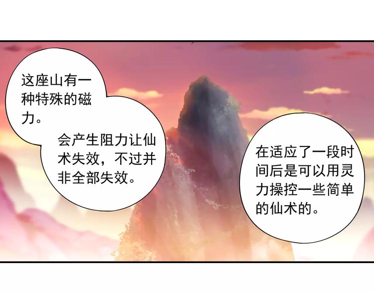 第18话 成为东岭神风的弟子吧！(1/2)-第19话