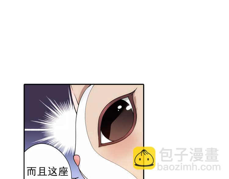 第18话 成为东岭神风的弟子吧！(1/2)-第19话