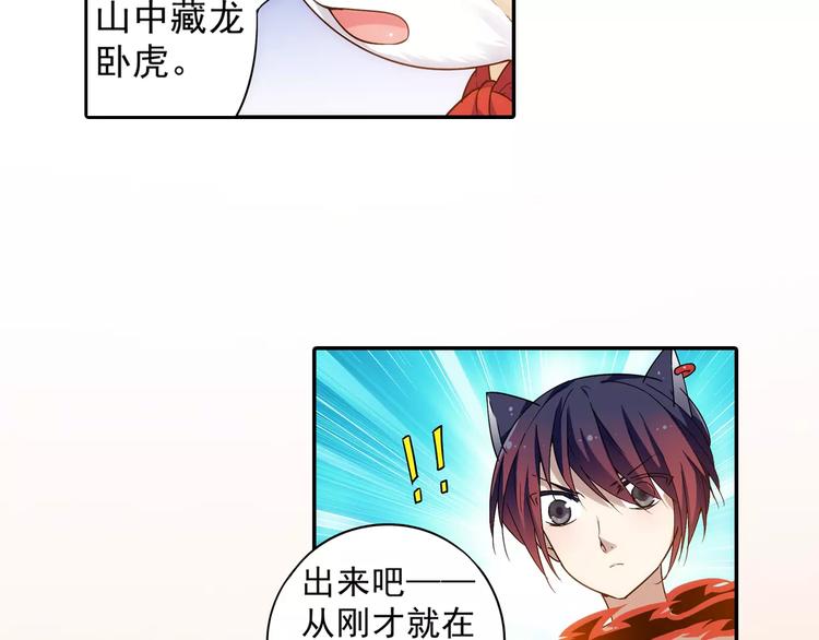 第18话 成为东岭神风的弟子吧！(1/2)-第19话