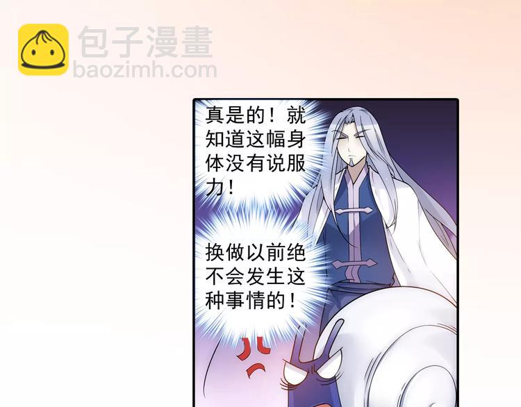 第18话 成为东岭神风的弟子吧！(1/2)-第19话