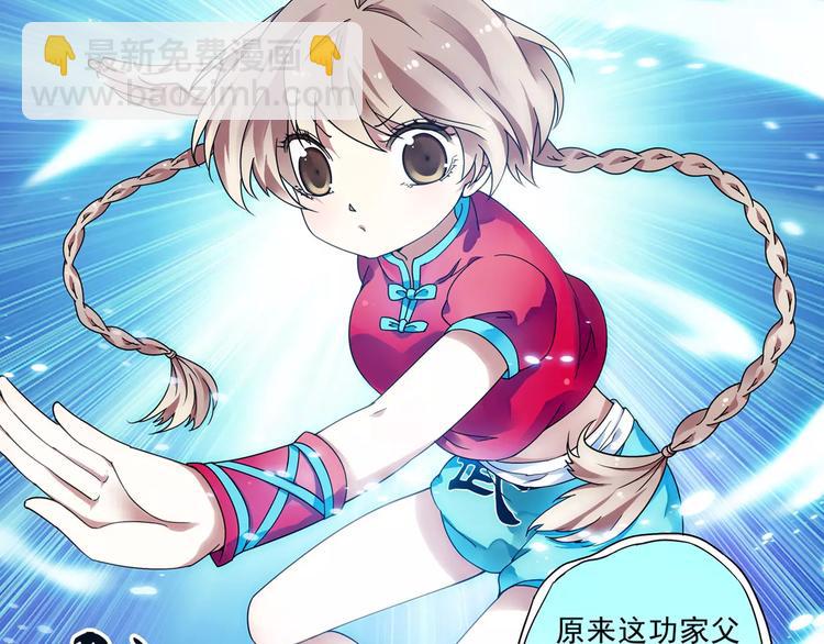 第18话 成为东岭神风的弟子吧！(1/2)-第19话