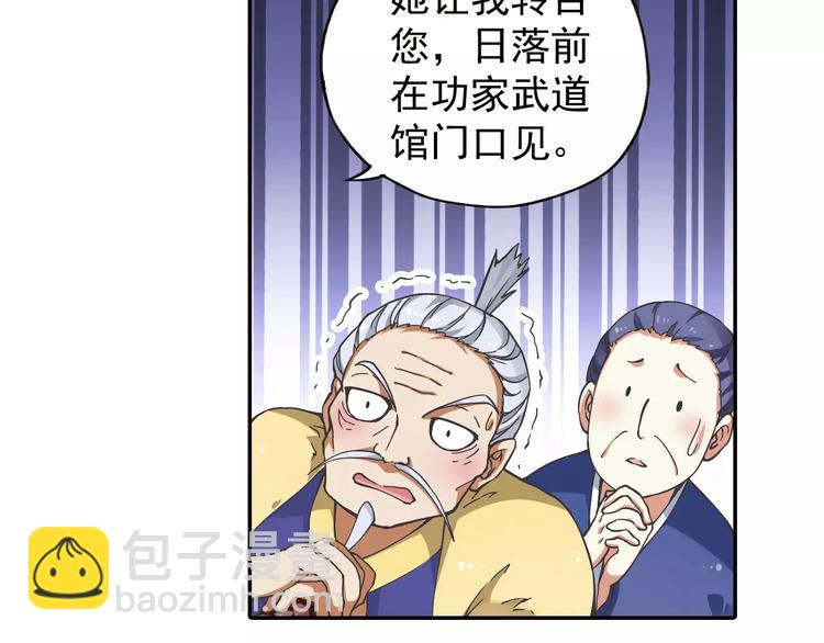 第2话 小仙与牛迦迦(1/4)-第3话