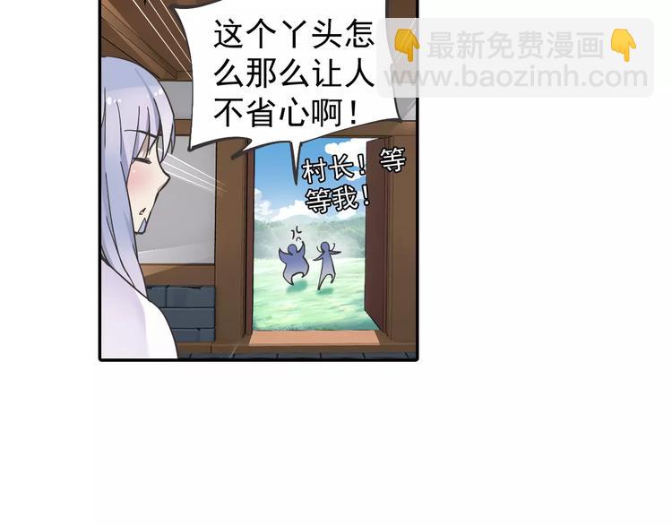 第2话 小仙与牛迦迦(1/4)-第3话