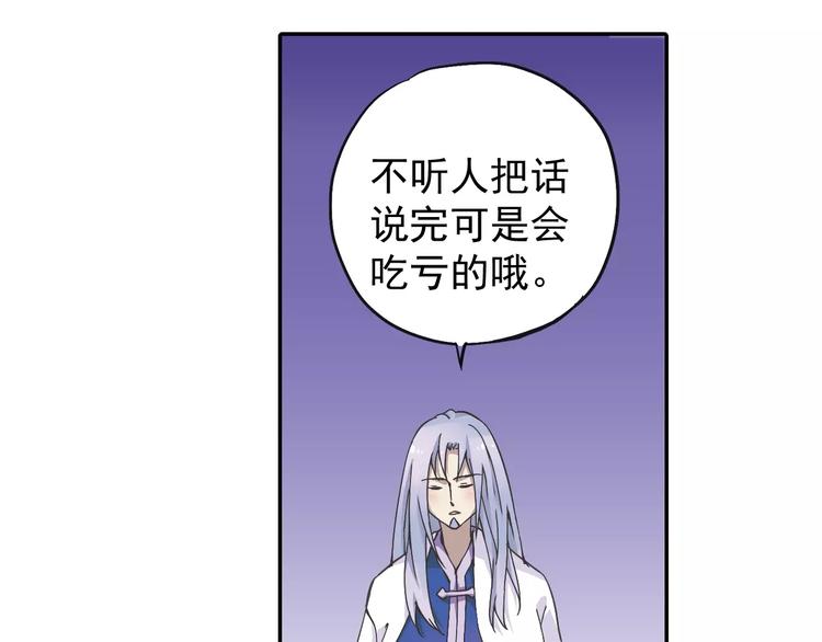 第2话 小仙与牛迦迦(1/4)-第3话