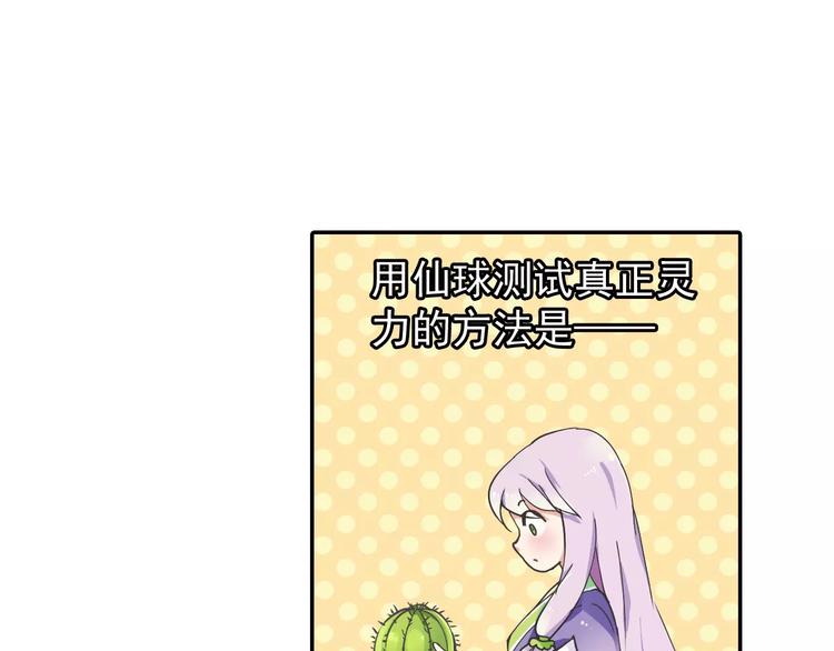 第2话 小仙与牛迦迦(1/4)-第3话