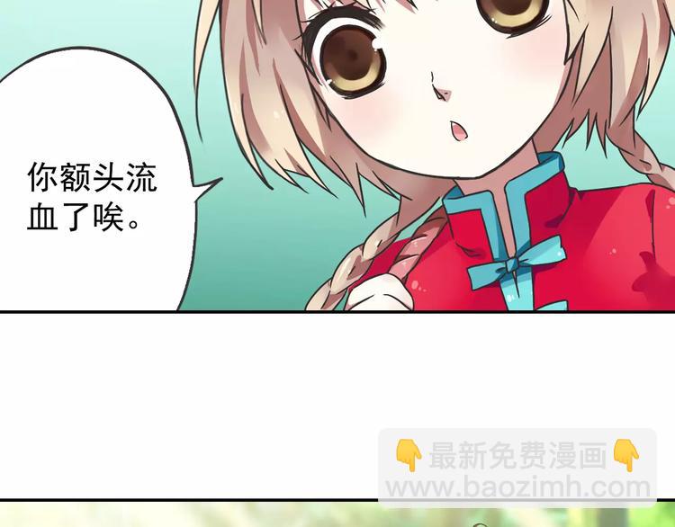 第2话 小仙与牛迦迦(1/4)-第3话