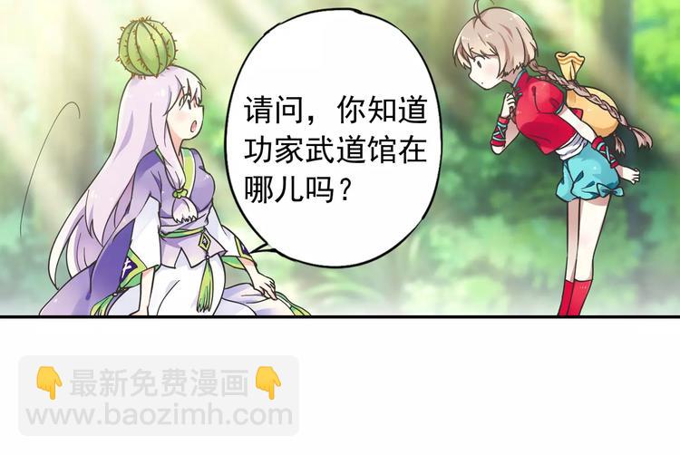 第2话 小仙与牛迦迦(1/4)-第3话