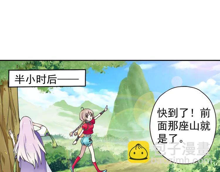 第2话 小仙与牛迦迦(1/4)-第3话