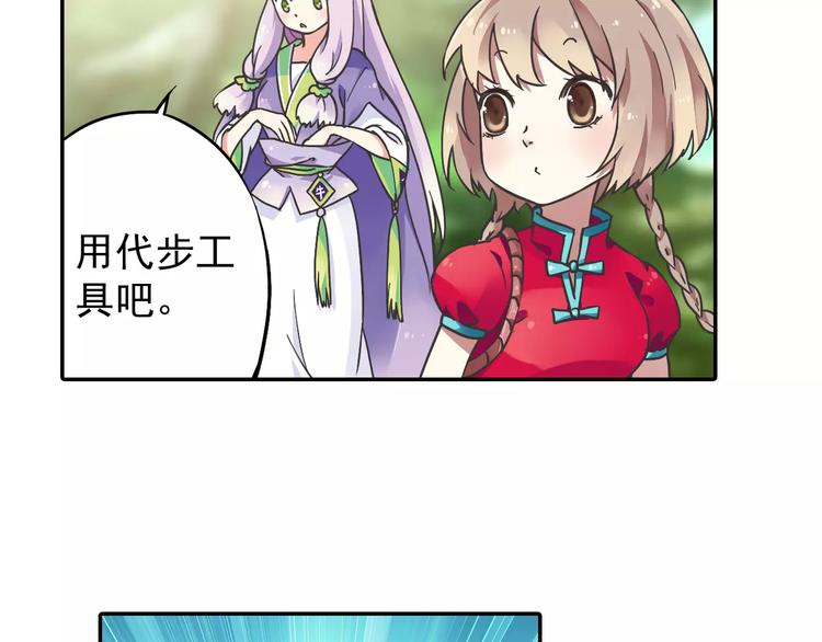 第2话 小仙与牛迦迦(1/4)-第3话