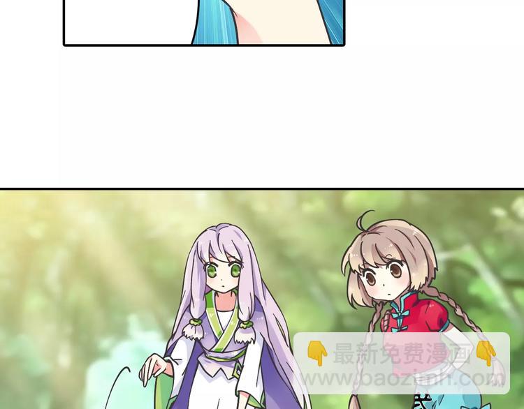 第2话 小仙与牛迦迦(1/4)-第3话