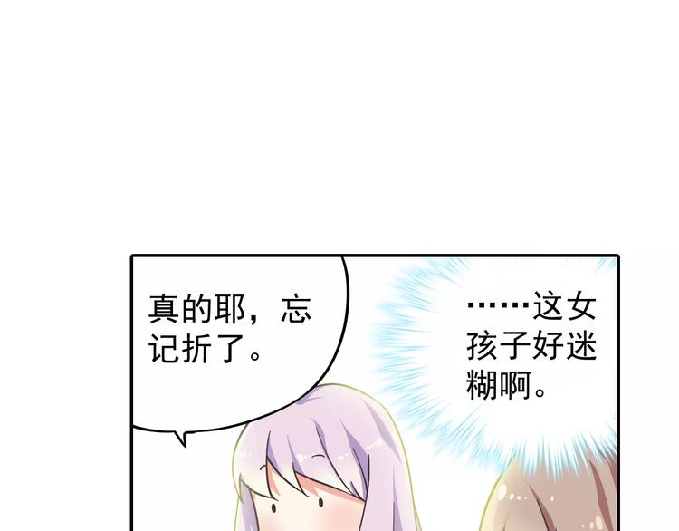 第2话 小仙与牛迦迦(1/4)-第3话