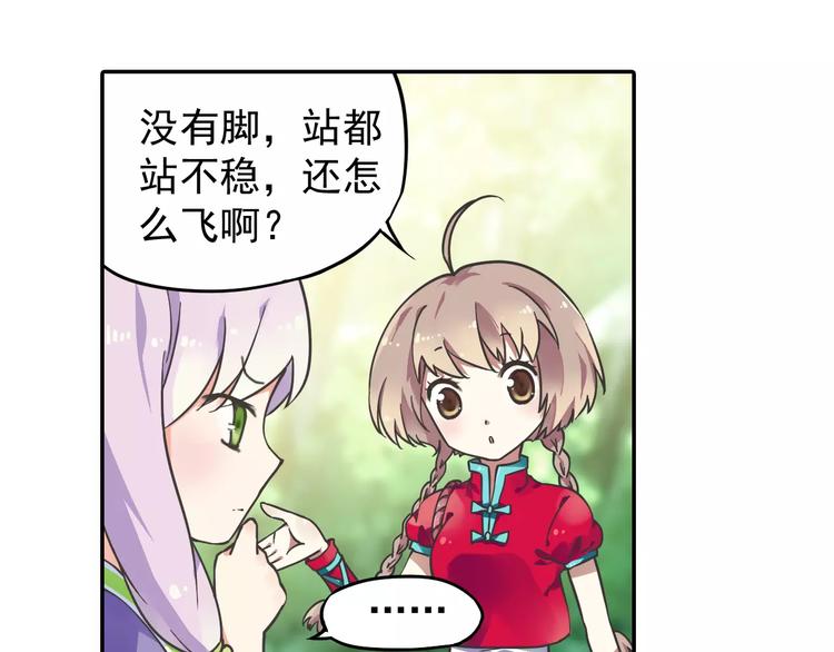 第2话 小仙与牛迦迦(1/4)-第3话