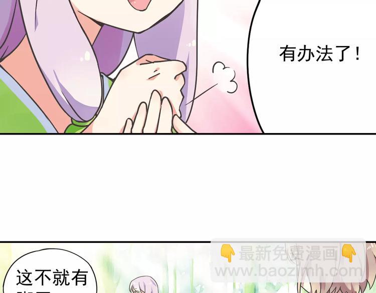 第2话 小仙与牛迦迦(1/4)-第3话