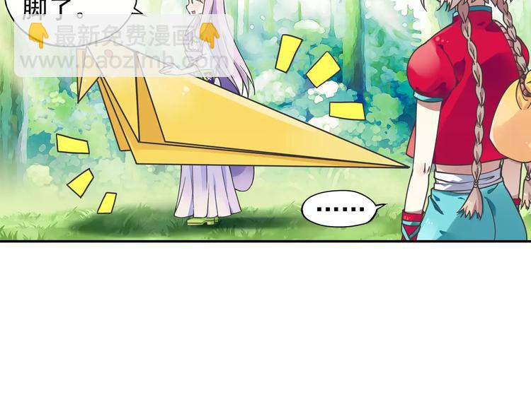 第2话 小仙与牛迦迦(1/4)-第3话