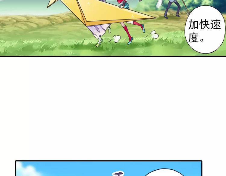 第2话 小仙与牛迦迦(1/4)-第3话