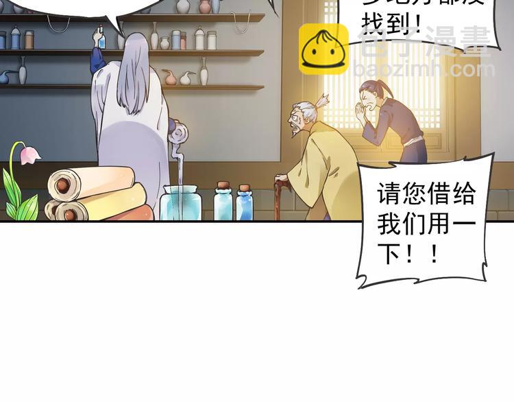 第2话 小仙与牛迦迦(1/4)-第3话