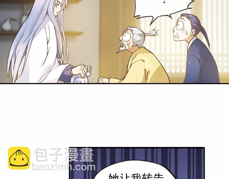 第2话 小仙与牛迦迦(1/4)-第3话