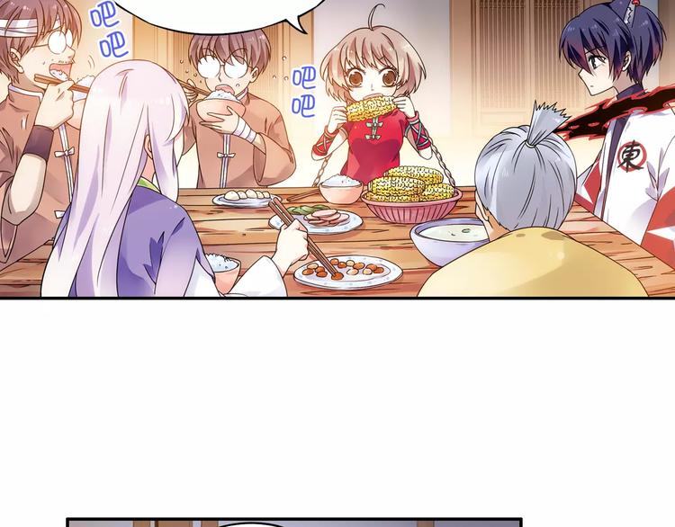 第20话 东岭神风掌门登场！(1/2)-第21话