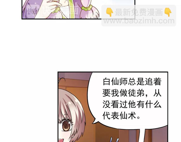 第20话 东岭神风掌门登场！(1/2)-第21话